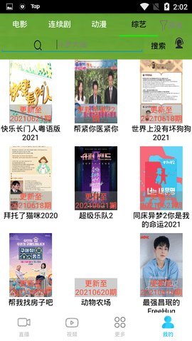 随看影视会员版