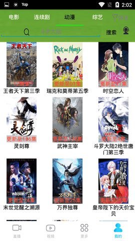 随看影视TV版