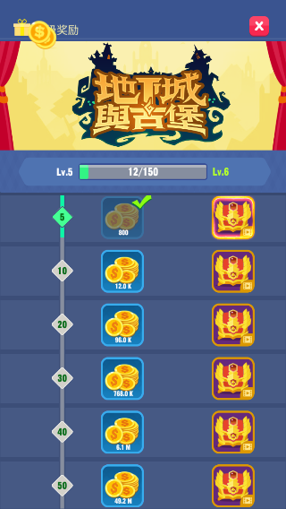 地下城与古堡