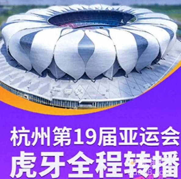 《英雄联盟》2023亚运会直播地址一览