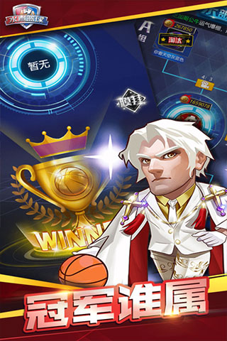 水煮篮球内置菜单版
