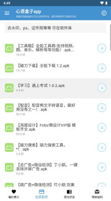 心语盒子