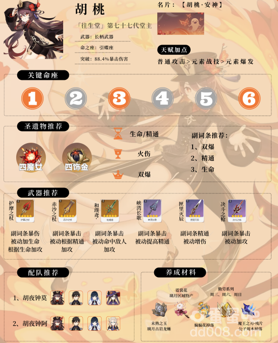 《原神》4.1抽卡分析