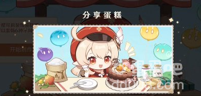 《原神》三周年游园活动蛋糕制作攻略