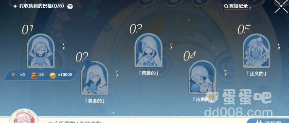 《原神》尘星旅梦网页活动攻略