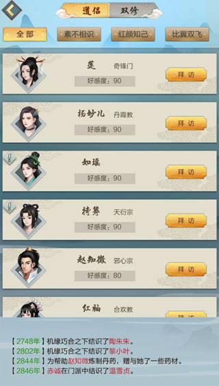 太古仙尊内置修改器版