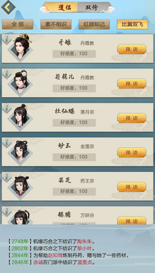 太古仙尊内置修改器版