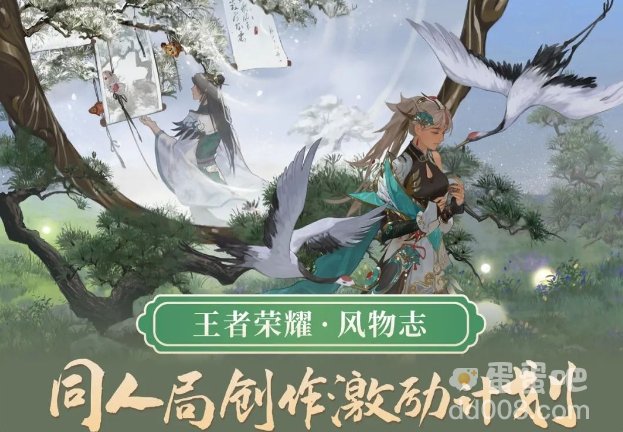 《王者荣耀》2023年10月7日微信每日一题答案