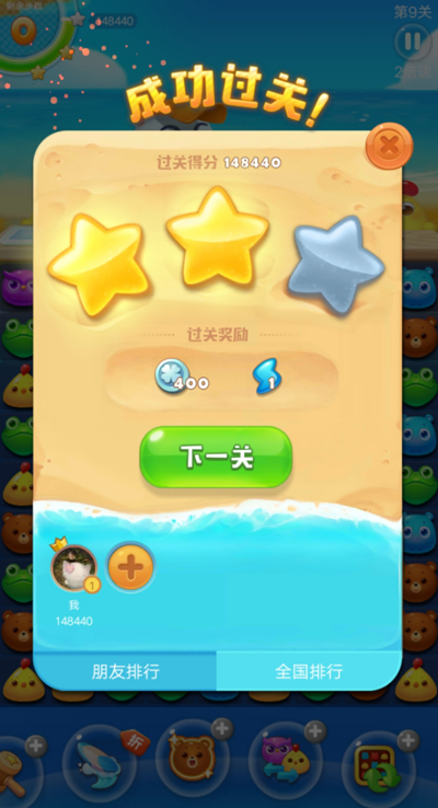 海滨消消乐无限金币版