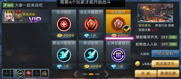 全民枪战2免广告版