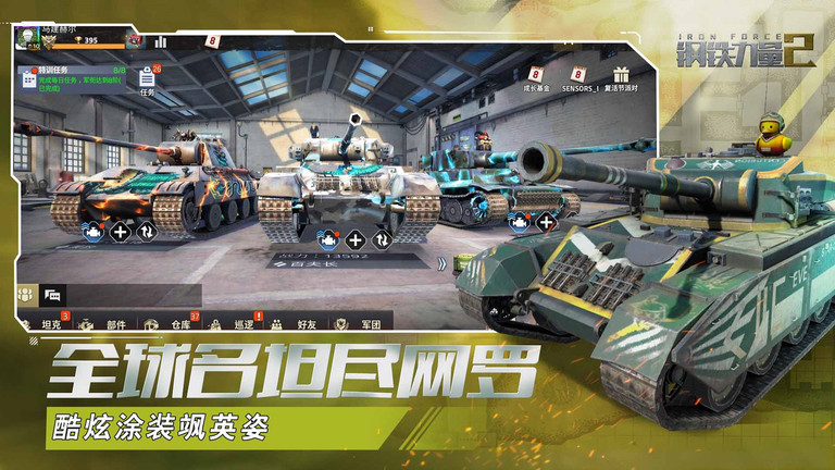 钢铁力量2内置菜单版