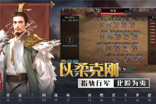 攻城三国志全武将解锁版