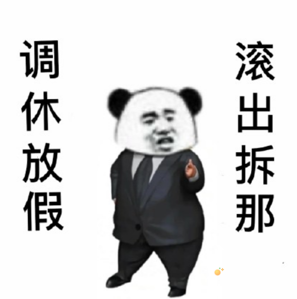 《抖音》3+7=8梗的意思介绍