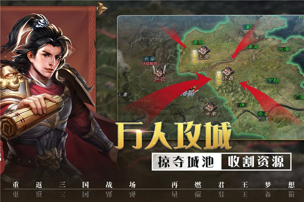 攻城三国志无限元宝版