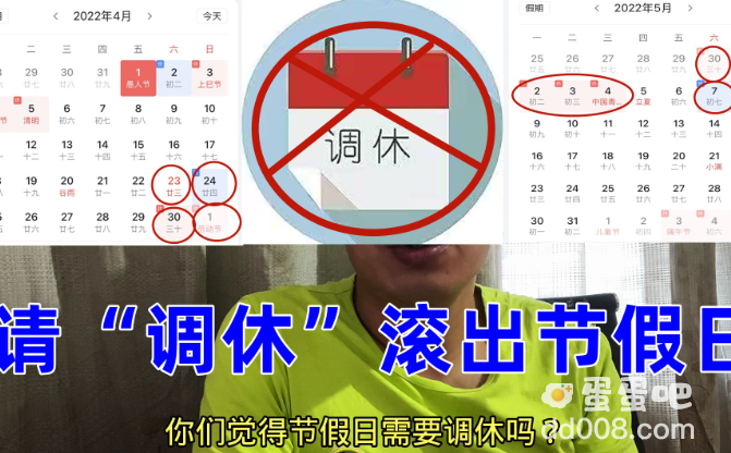 《抖音》3+7=8梗的意思介绍
