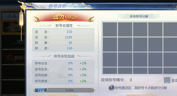 太古封魔录2