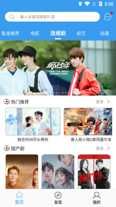 鱼渔影视移动版