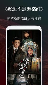 绝影TV会员版