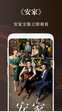 绝影TV纯净版