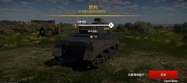 战争雷霆内购版