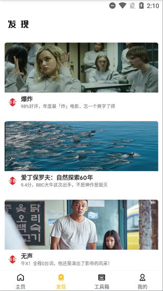 爱哈影视高级版