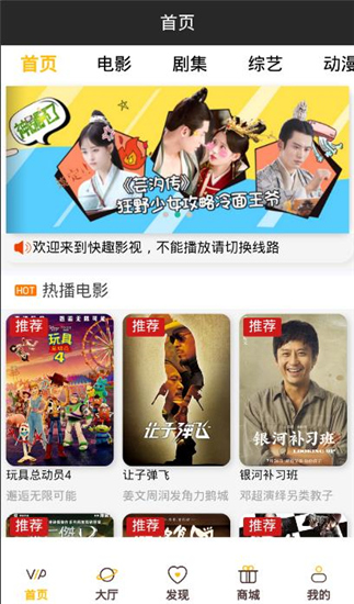 快趣影视无限制版