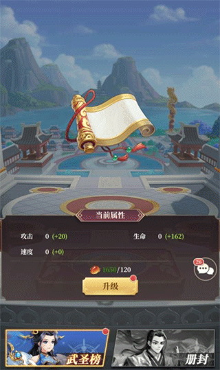 武圣三国内置菜单版