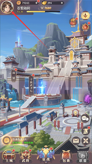 武圣三国全武将解锁版