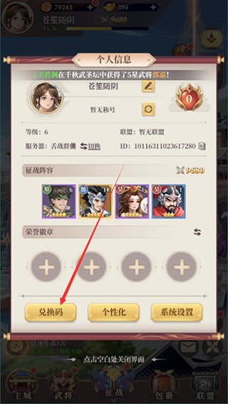 武圣三国全武将解锁版