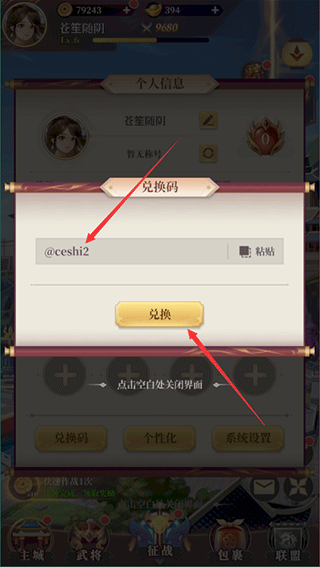 武圣三国全武将解锁版
