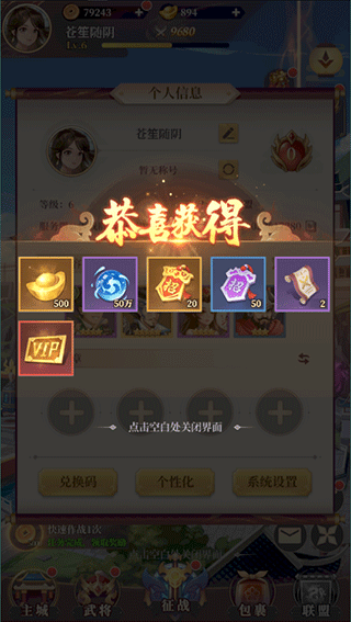 武圣三国全武将解锁版