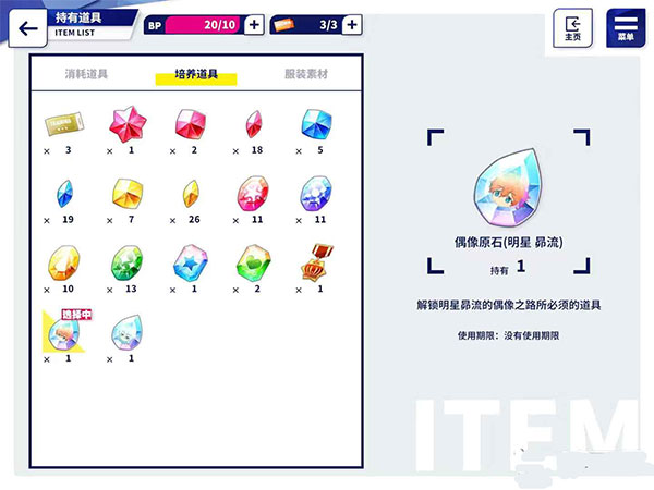 偶像梦幻祭2全关卡解锁版