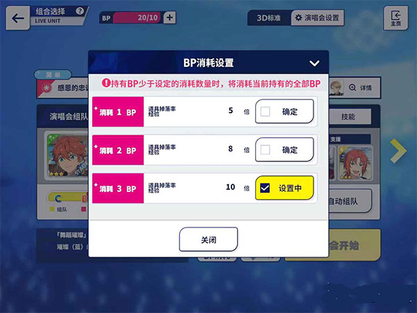 偶像梦幻祭2全关卡解锁版