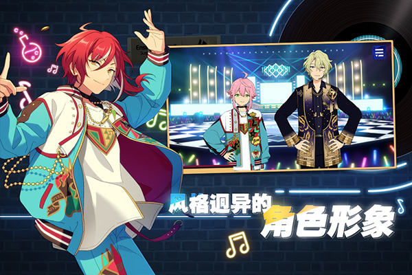 偶像梦幻祭2全关卡解锁版