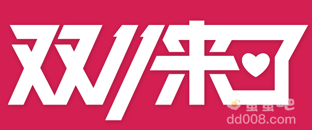 《拼多多》2023年双十一定金支付时间