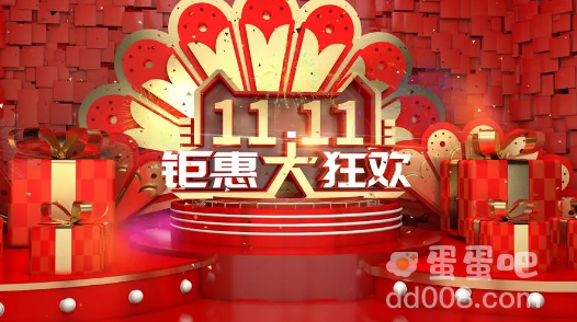 《拼多多》2023年双十一尾款支付时间