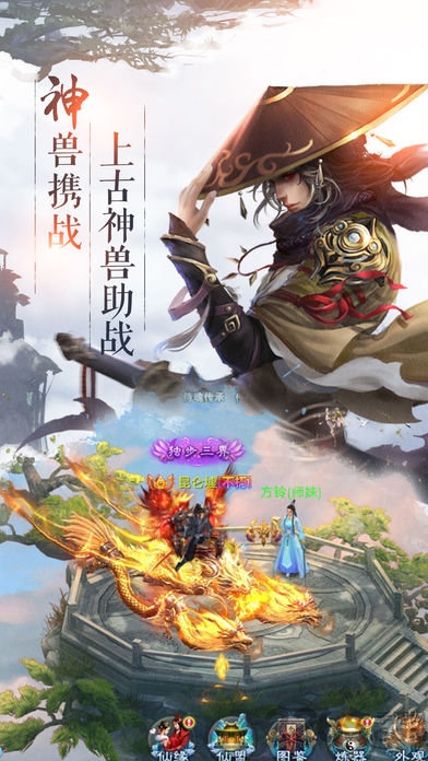 逍遥风云