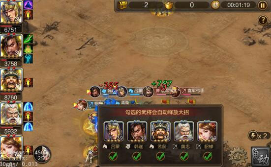 三国战争