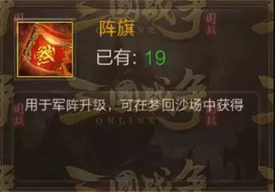 三国战争内购版