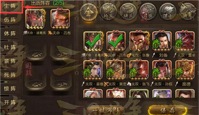 三国战争内购版