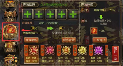 三国战争内购版