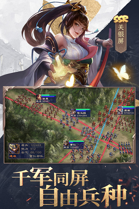 三国战争内置菜单版