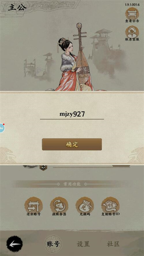 名将之弈