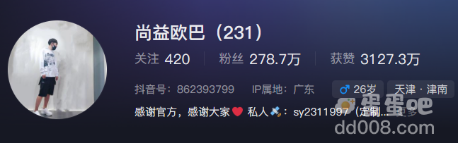 《抖音》公务员梗的意思介绍