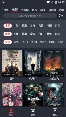 放飞影视永久免费版