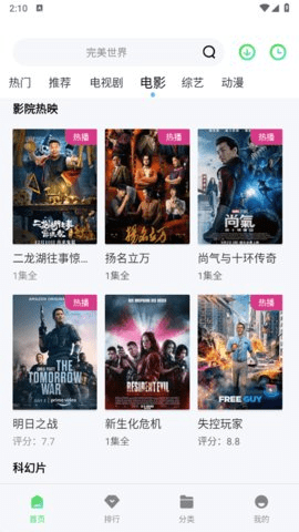 麻辣影视TV版