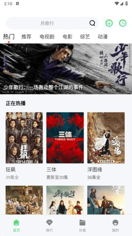 麻辣影视会员版