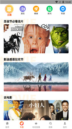 比尼影视TV版