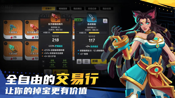 火炬之光：无限国际服