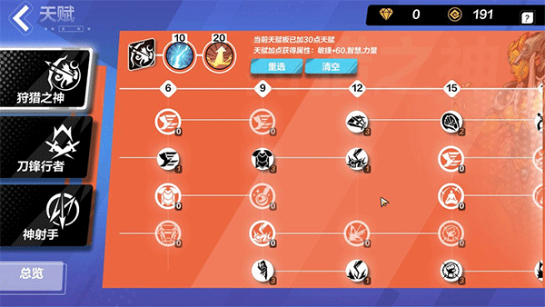 火炬之光：无限国际服